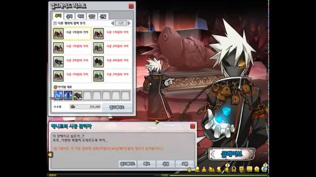 [Elsword KR] +11 Spacetime Weapon Lv.80 Upgrade Challenge - YouTube