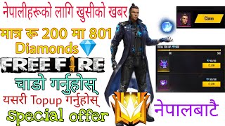 रू 200 मा 801 Diamonds? यसरी Topup गर्नुहोस्, how to topup free fire diamond in nepal PRASHANTmgr