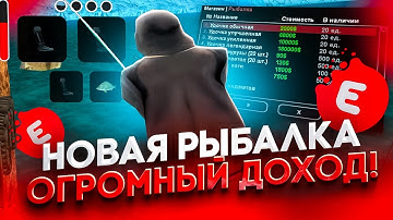 ОБНОВЛЕНИЕ ДЛЯ НОВИЧКОВ! ПРИБЫЛЬНАЯ РАБОТА! НОВАЯ СИСТЕМА РЫБАЛКИ на EVOLVE RP GTA SAMP! (ЕВОЛЬВ РП)