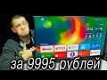 Телевизор С Алиэкспресс за 9995 рублей! Skyworth 40E2A