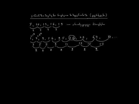 კანონზომიერების აღმოჩენის ხერხები