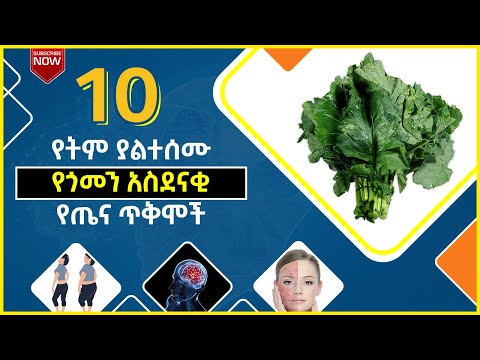 ቪዲዮ: የጎመን ጎመን ከመቀዝቀዙ በፊት መንቀል አለበት?