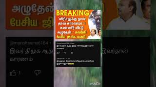 இவனஙக வற கமள தனம பனனடட இரககஙக