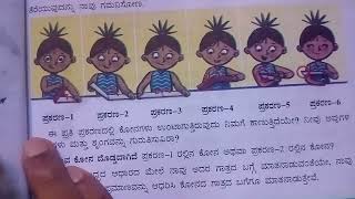 6ನೇ ತರಗತಿ ಗಣಿತ ಪ್ರಕಾಶ ಅಧ್ಯಾಯ 2 ರೇಖೆಗಳು ಮತ್ತು ಕೋನಗಳು ಪುಟ ಸಂಖ್ಯೆ 13 ಕಂಡುಹಿಡಿಯಿರಿ ಲೆಕ್ಕಗಳು