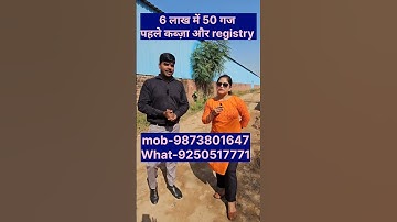 6 लाख में 50 गज प्लॉट | plot in delhi ncr