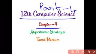 12th Com.Sci (Tamil Medium) Chapter-4(Part 4)