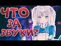 Гура услышала что-то запретное (𝑺𝑬𝑿) [RUSUB]