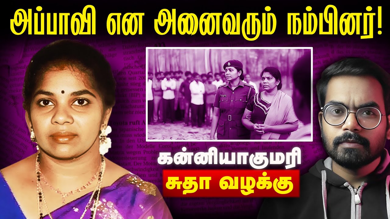 Женщина поймана после 11 лет.../ @nadandhadhuenna