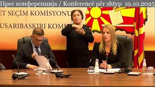 картинка: Прес конференција / Konferencë për shtyp  19.10.2025