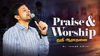 துதி ஆராதனை | Praise & Worship | Dr. Joseph Aldrin | Tamil Christian Worship | CFPF