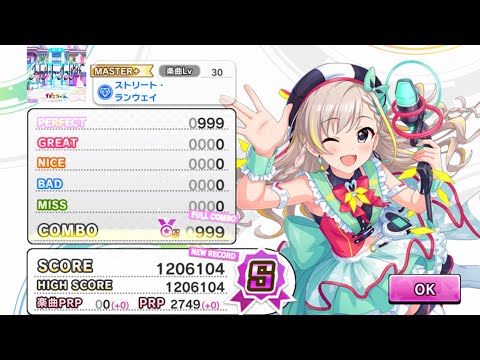 【デレステ】ストリート・ランウェイ　MASTER+ AP(ミラー)