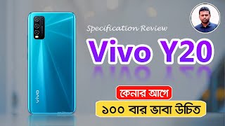 Vivo Y20 Bangla Specification Review | AFR Technology Resimi