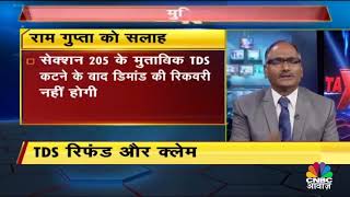 Is mannual TDS certificate valid explained by Balwant Jain