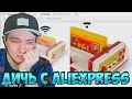 Ретро игровая дичь с Aliexpress