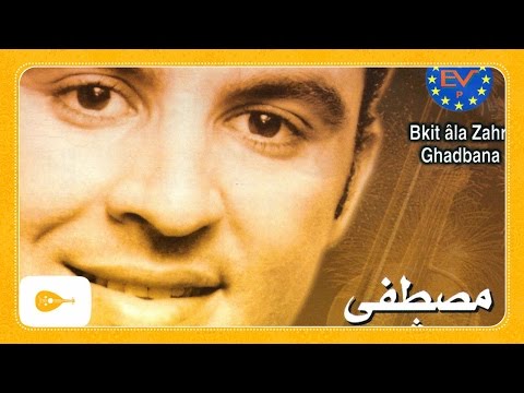     مصطفى بورڭون