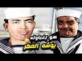 الشاويش عطيه اول ما شاف اسماعيل على المركب هو بعينه بغباوته بوشه العكر الشاويش عطيه اول ما شاف اسماعيل على المركب هو بعينه بغباوته بوشه العكر