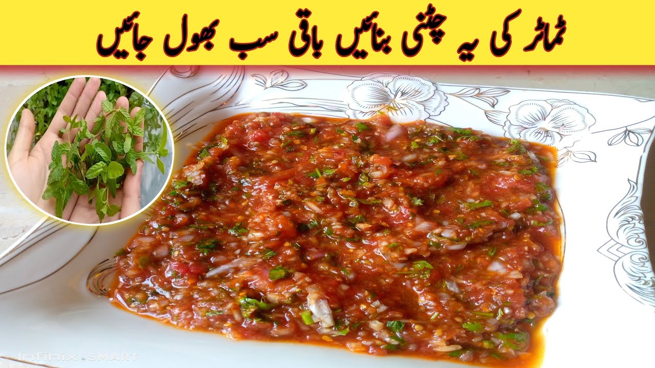 🍅👌Chutney Recipe by Maryam Tomato 🌰 Chutney Easy Tomato Chutney