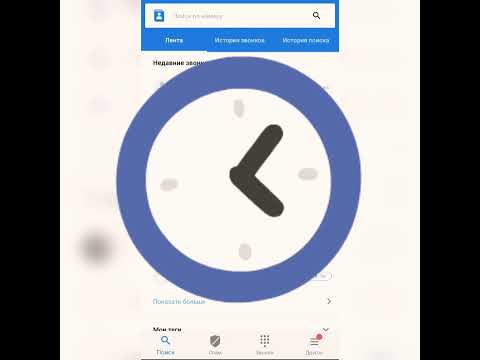 Getcontact как удалить теги которые  вам не по душе.. смотри