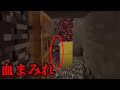 マイクラ都市伝説集3