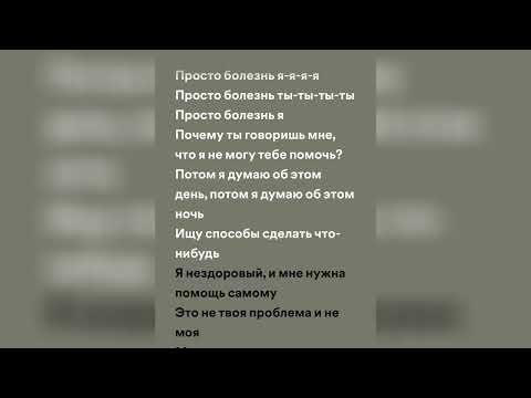 Cold Carti - болезнь (speed up + lyrics)