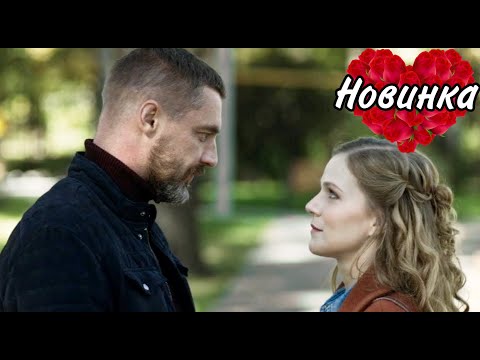 НОВИНКА! СРОЧНО СМОТРЕТЬ ВСЕМ! 'Год собаки' РУССКИЕ МЕЛОДРАМЫ,НОВИНКИ КИНО