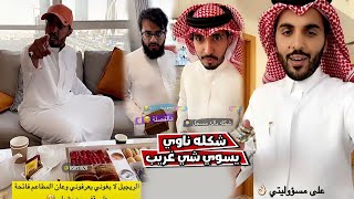 مخلد ناوي يبني بيت لكن شكله راح يسوي شي غريب