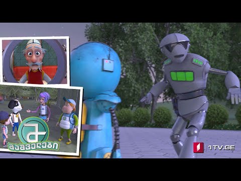 #მაშველები „დაკარგული გამოგონება“ (მეექვსე სერია)