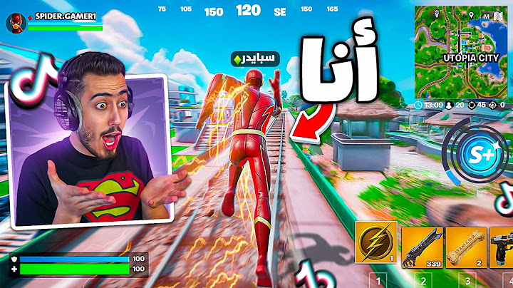 فورت نايت راح تحذف سيزون الابطال بسبب قلتشات التيك توك 🔥😱 !!