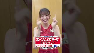 ネーションズリーグ タオル 巾着 野中瑠衣 女子バレーグッズ 2点 mqdefault.jpg