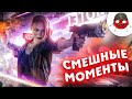 ЗАСМЕЯЛСЯ - ПОДПИСАЛСЯ!! ЛУЧШИЕ ИГРОВЫЕ ПРИКОЛЫ