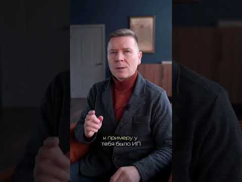 Можно ли быть ИП и самозанятым одновременно? #налоги #налоговыйконсультант