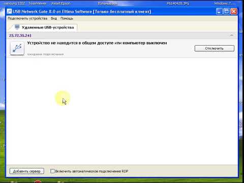 Usb Redirector Rdp Edition Keygen Crack Usb Redirector Rdp Edition Keygen Crack