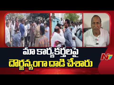 Mallareddy: మా కార్యకర్తలపై దౌర్జన్యంగా దాడి చేశారు | NTV Telugu - NTVTELUGU