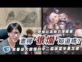 畫超爛卻以為自己很強?我翻出自己的黑歷史給你看