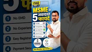 Bina Experience Tender Kaise Jeete? 5 MSME Benefits Jo Koi Nhi Batata ( FAQ Part 3 ) #shorts #oem