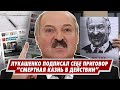 ЛУКАШЕНКО ВВЕЛ СМЕРТНУЮ КАЗНЬ / «Дело Автуховича» / Финны и Шведы подали в НАТО