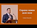 Проповедь 31 октября - Андрей Качалаба
