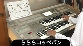 らららコッペパン アニメ らき すた より ピアノソロ中級 楽譜あり Lucky Star Lalala Koppepan Piano Youtube
