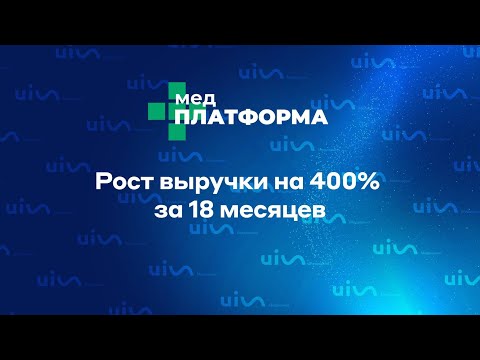 Рост выручки на