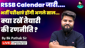 RSSB Calendar released.... | What should be the preparation strategy? | By BK Pathak Sir
