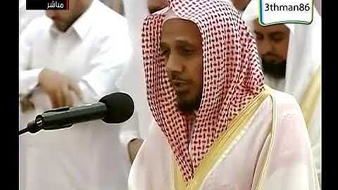 سورة البقرة 243 إلى 262   الشيخ عبدالله بصفر 1433هـ‬   YouTube
