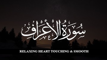 Surah Al-A'raf (سورة الأعراف) Heart touching voice|Surah Al Aaraaf Full