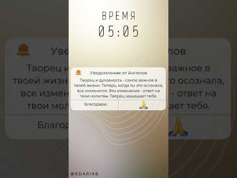 05:05 ОДИНАКОВЫЕ ЦИФРЫ на часах значение   Послание Высших сил