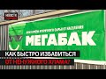 Как быстро избавиться от ненужного хлама?