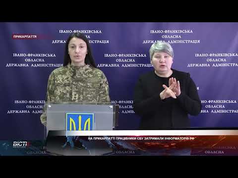 Брифінг СБУ