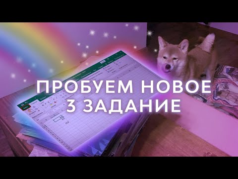 Новое 3 задание. Как легко решать и какие есть способы?