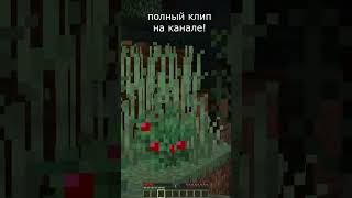 отрывок из клипа лесник в minecraft #klauncher #game #games #киш #minecraft #корольишут #лесник