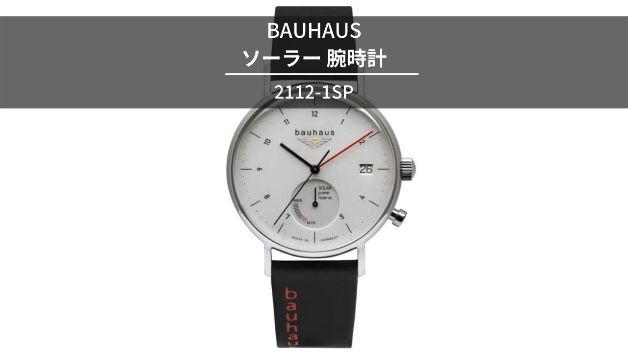 バウハウス（BAUHAUS）ソーラーパワーリザーブ 腕時計 2112-1SP | 時計通販 正美堂時計店