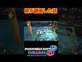 親が離婚した話#shorts #ゴーダス #ゲーム実況 #マリオカート8dx