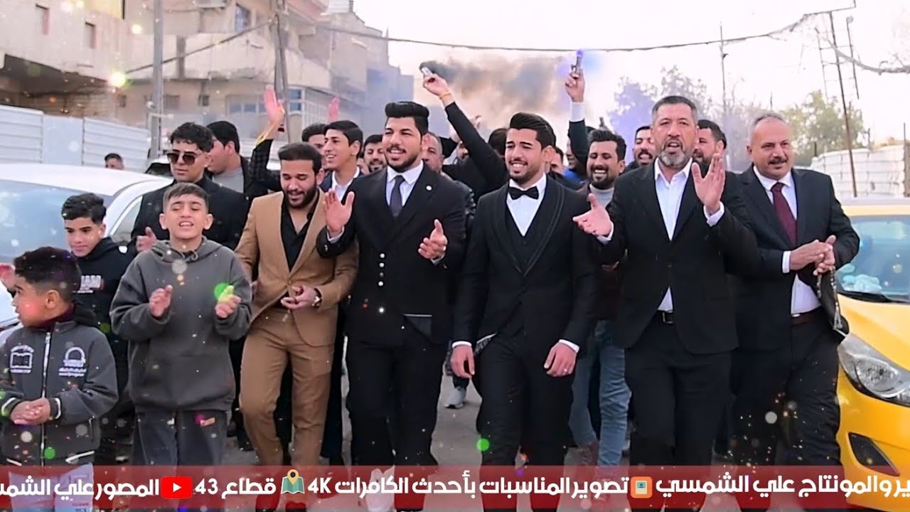 حفل زفاف منتظر عقيل المياحي 📷 التصوير علي الشمسي 07704311715